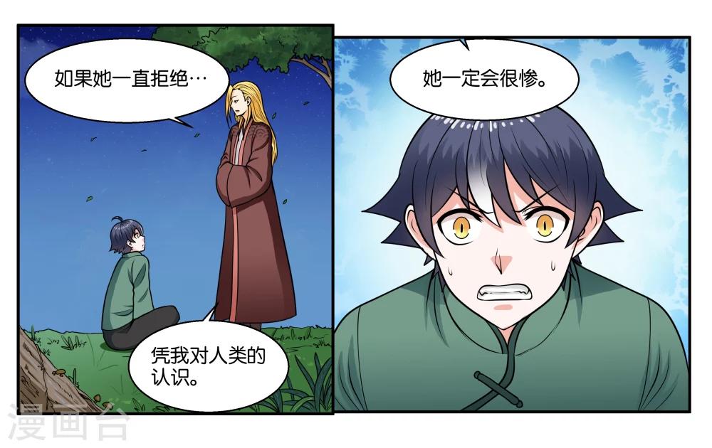 第30话 何有所念19