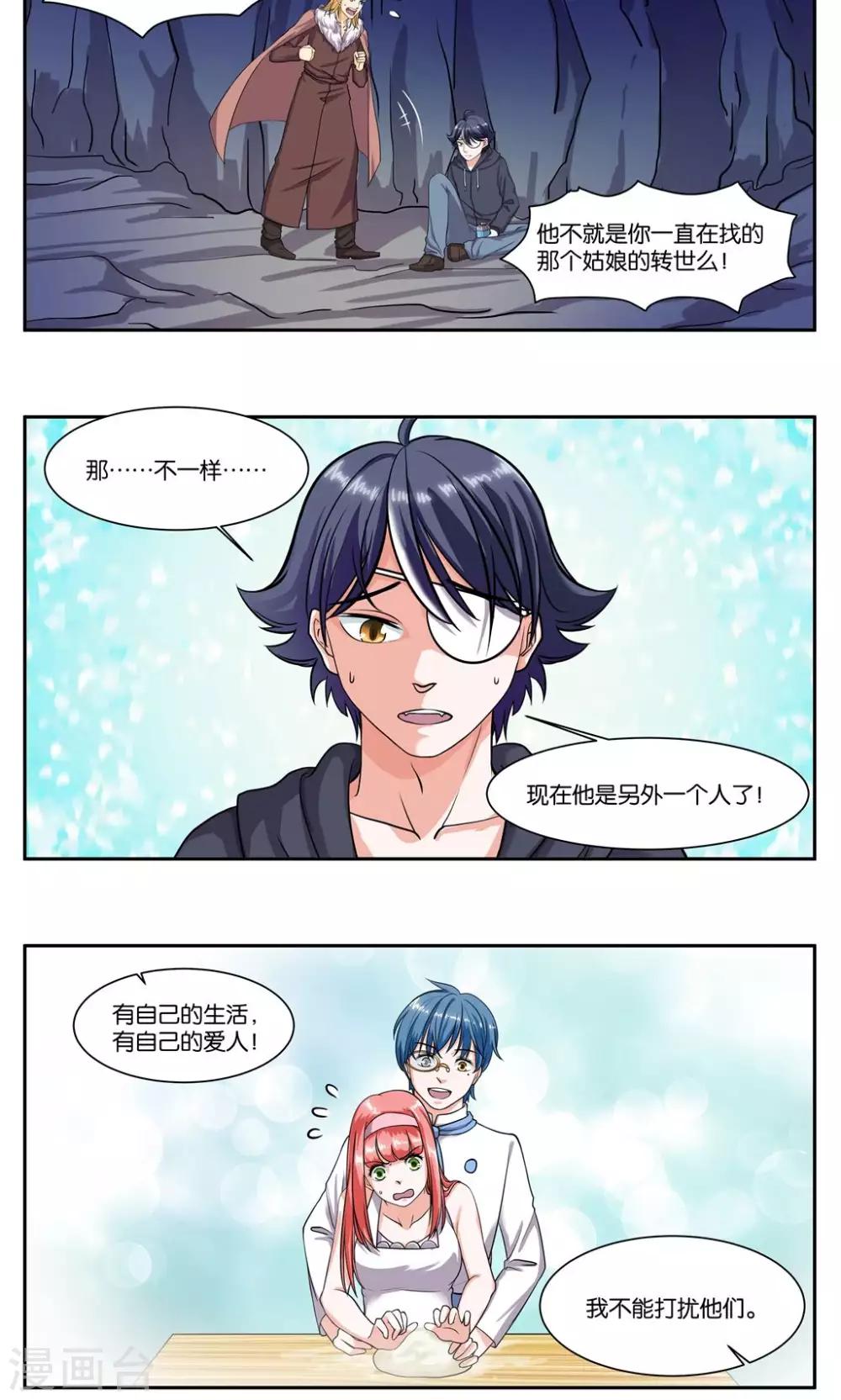第80话 还是会想起1