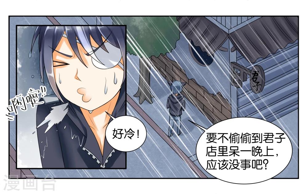 第10话 到店里过夜18