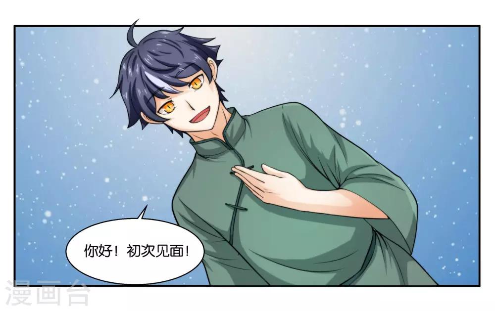 第18话 早安！大混乱！10