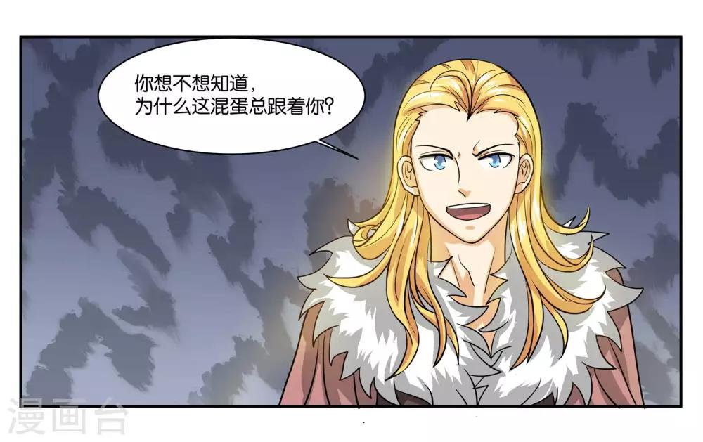第92话 金蝉脱壳20