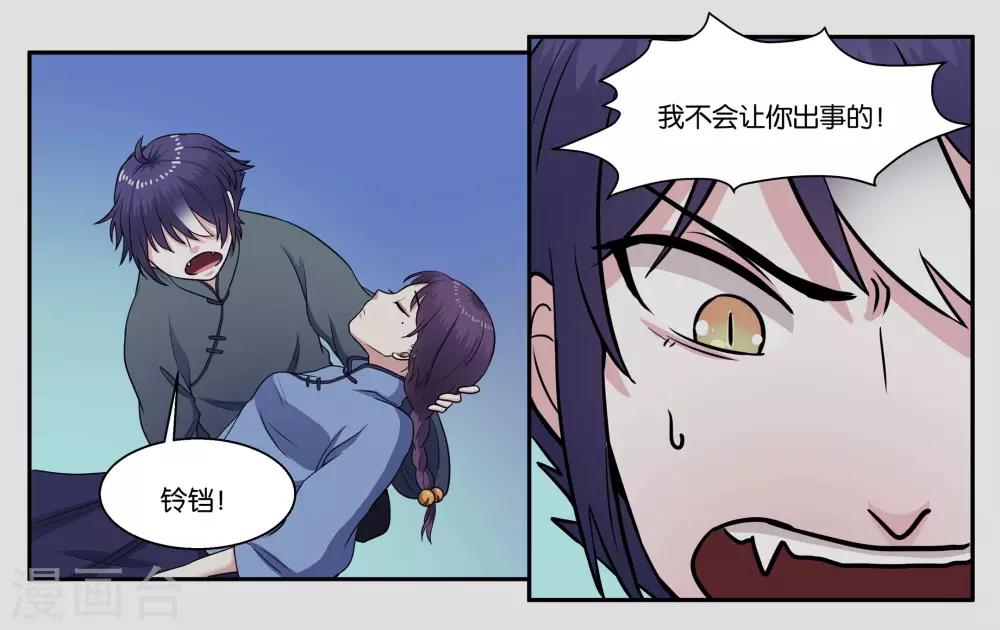 第33话 伤害你的人都不可原谅17