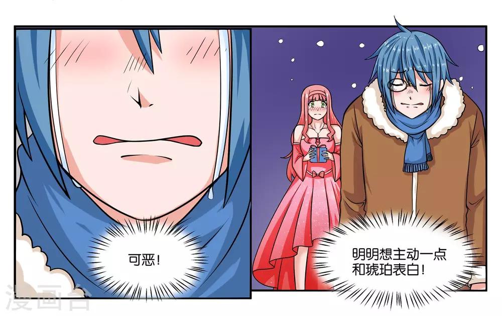 第22话 宇宙第一电灯泡6