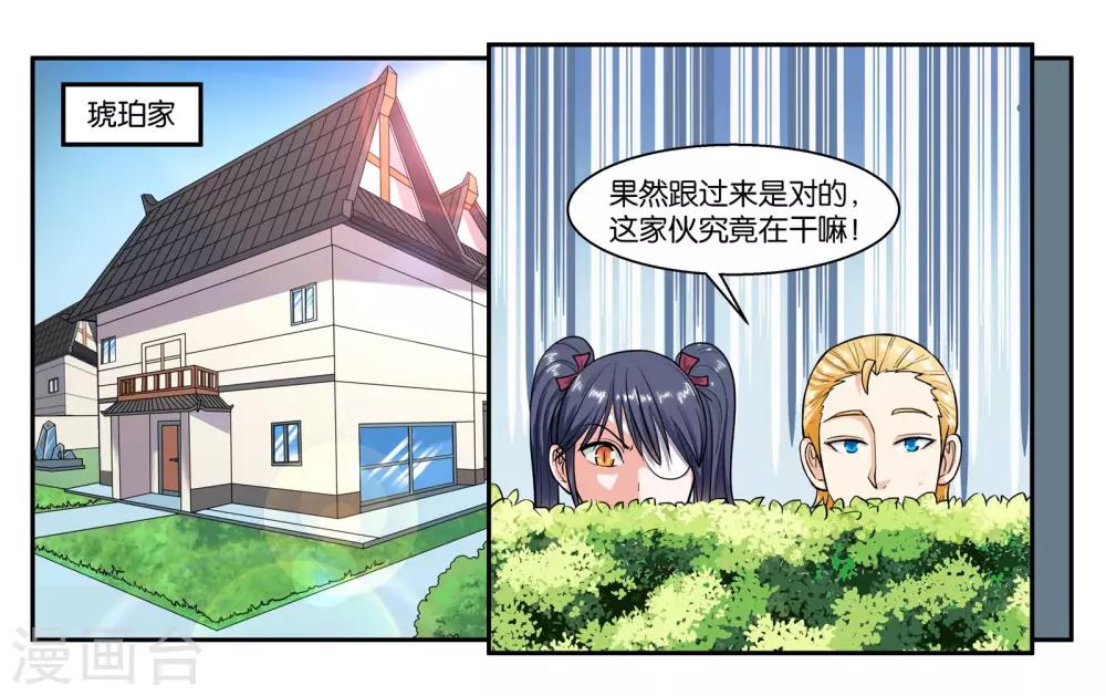 第48话 破镜重圆0