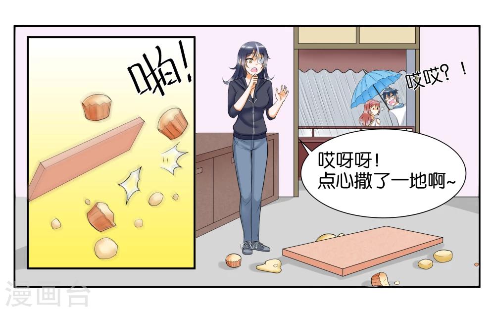 第8话 琥珀？铃铛？20