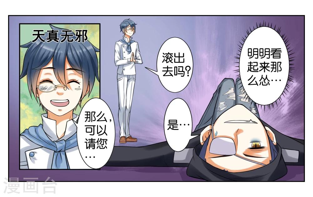 第2话 初次见面11