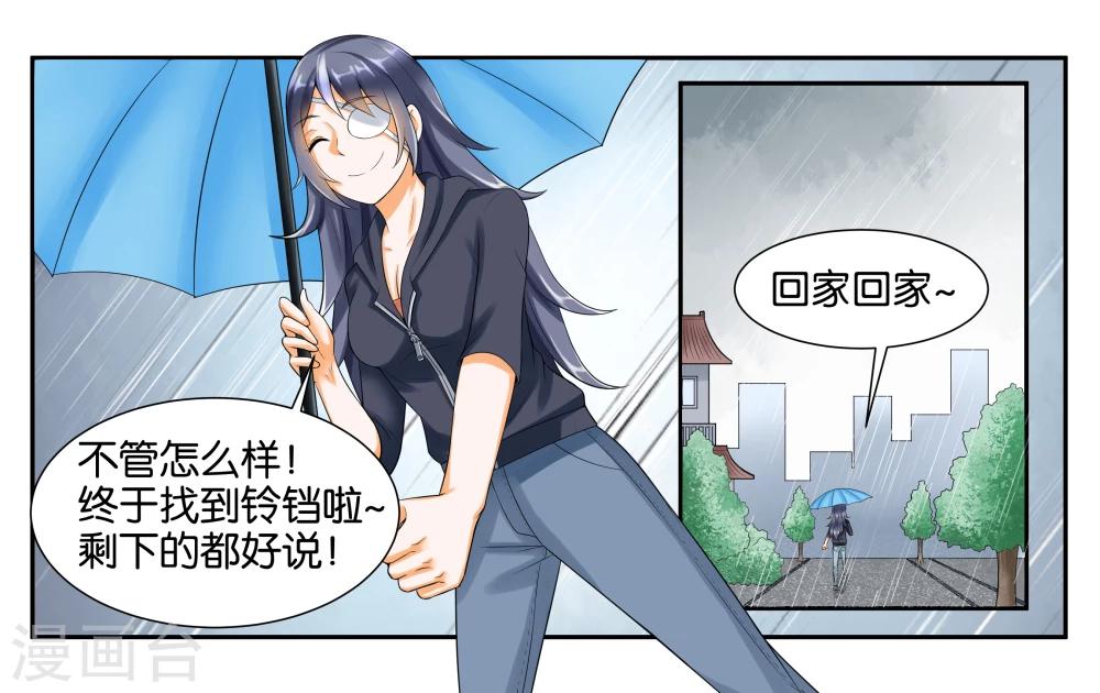 第10话 到店里过夜11