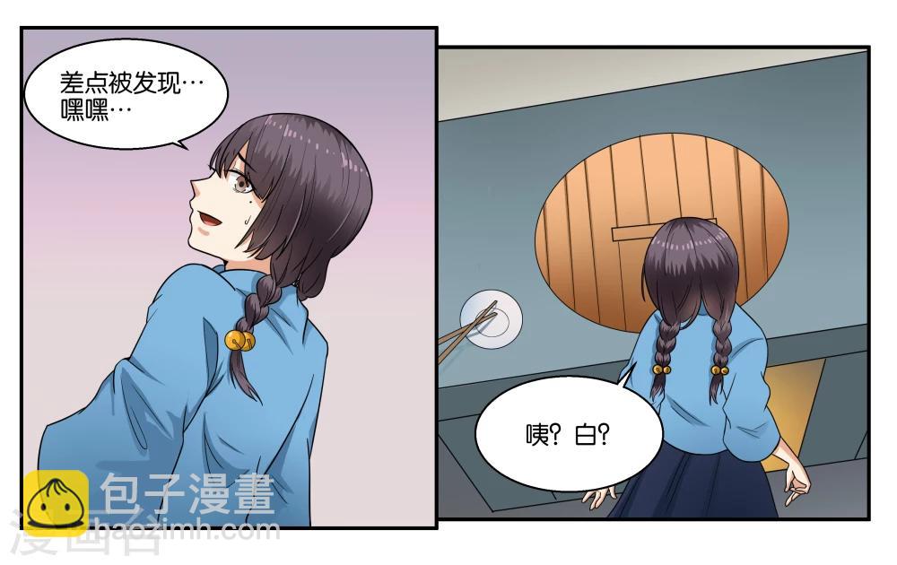 第31话 林中约会11