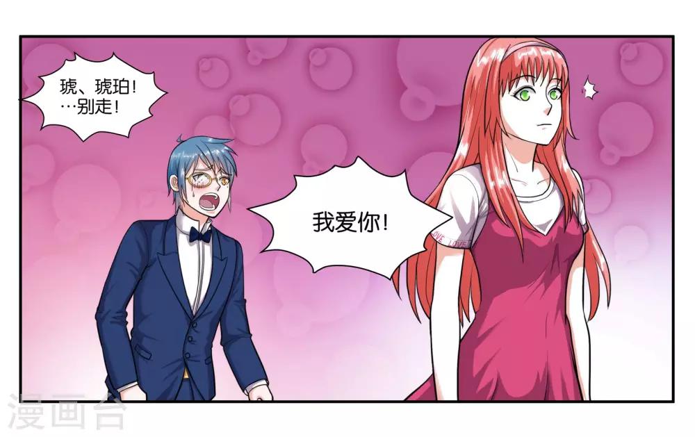 第48话 破镜重圆5