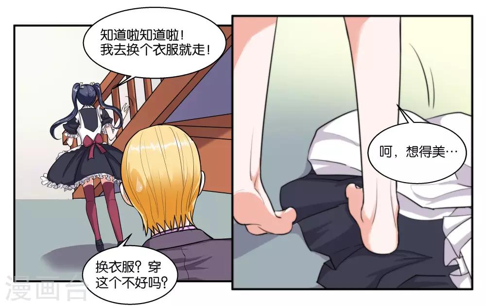 第43话 原本的自己8