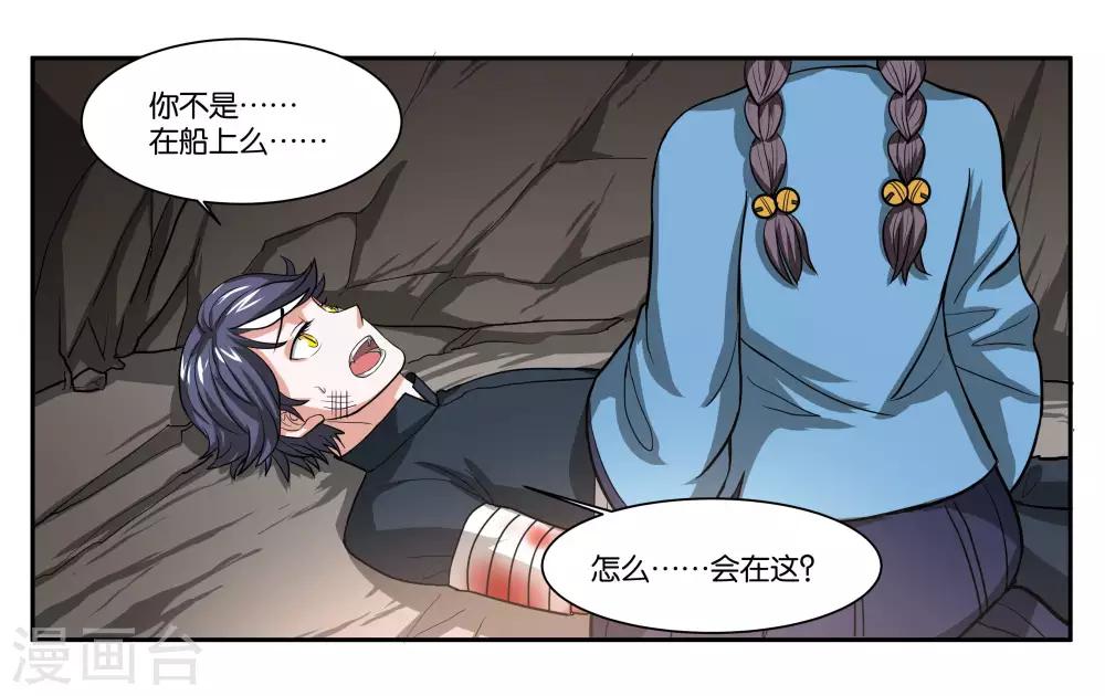 第77话 最后的告白5
