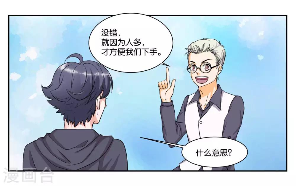 第83话 志在必得1