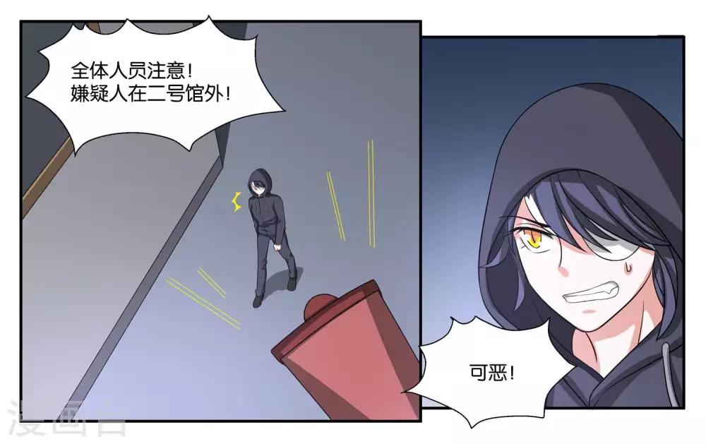 第89话 玉石俱焚4