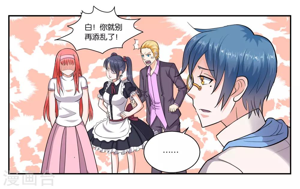 第42话 原则的问题24