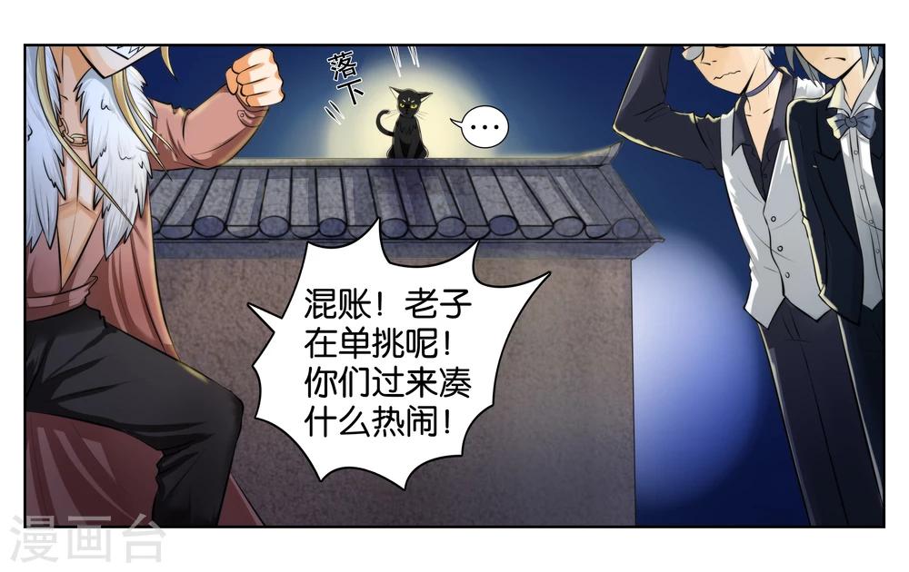 第1话 君子糕点屋25