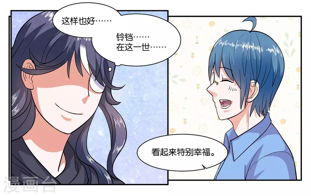 第66话 原来就是你10