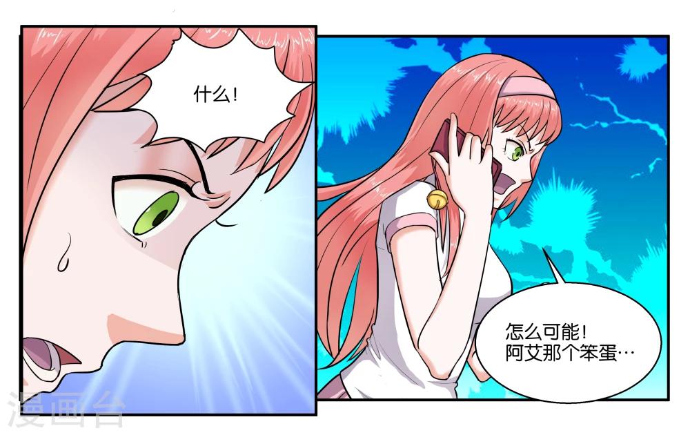 第45话 那就放弃吧5