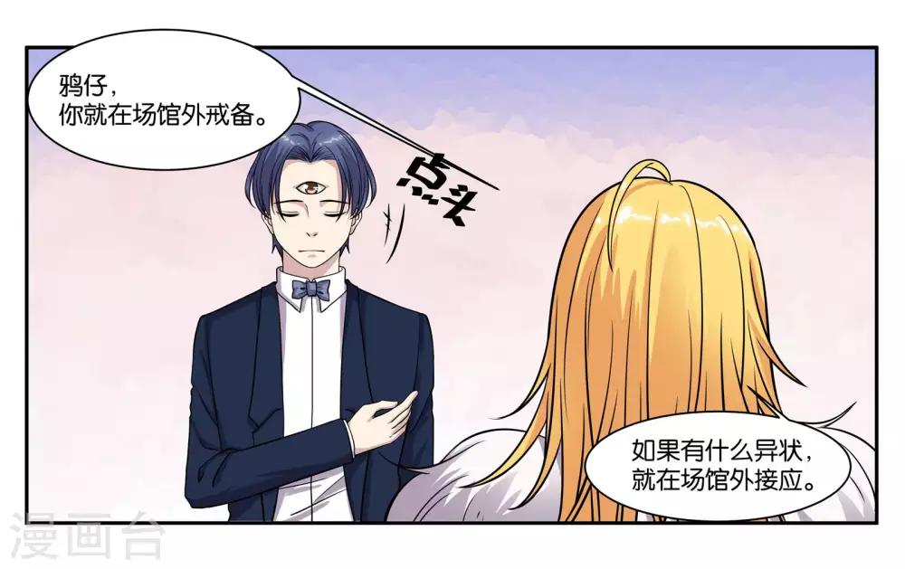 第83话 志在必得14