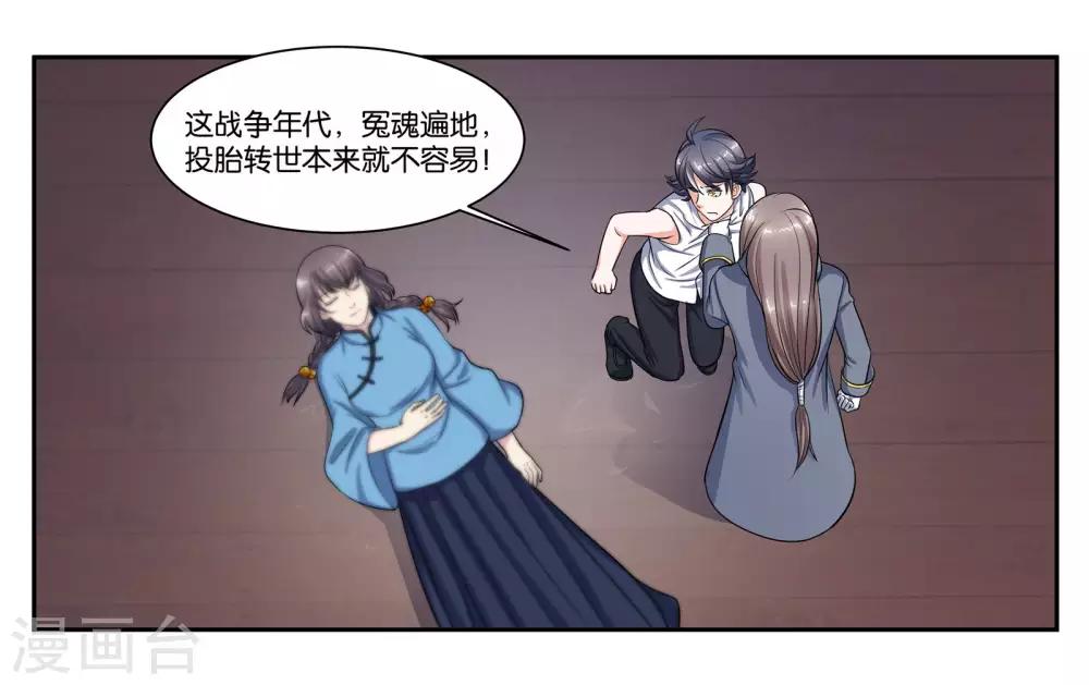 第103话 代价10
