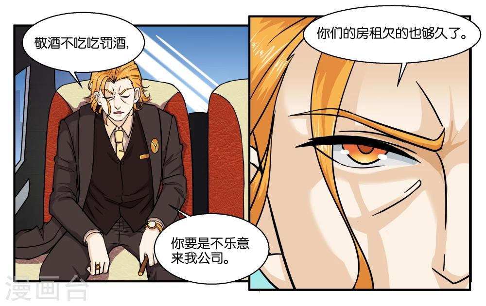 第41话 拜托你了7