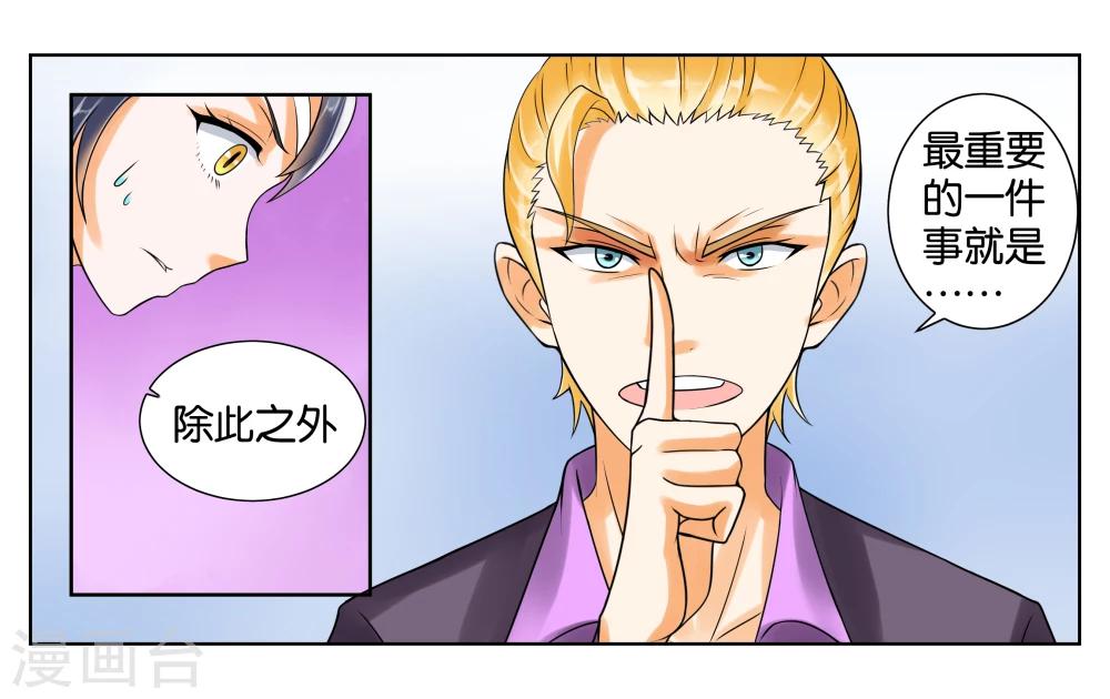 第4话 被面试了8