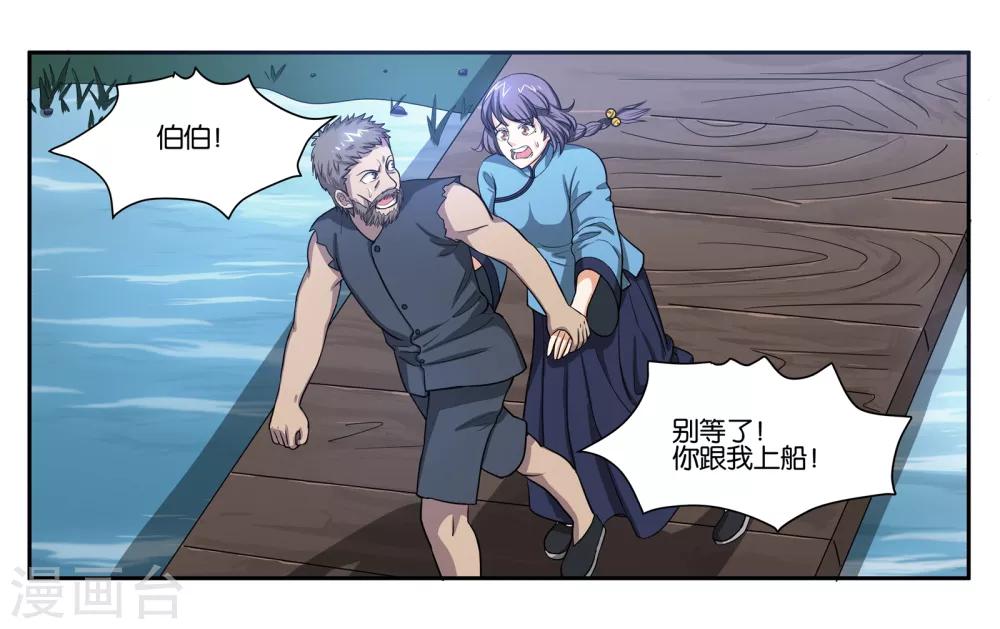 第76话 约定9