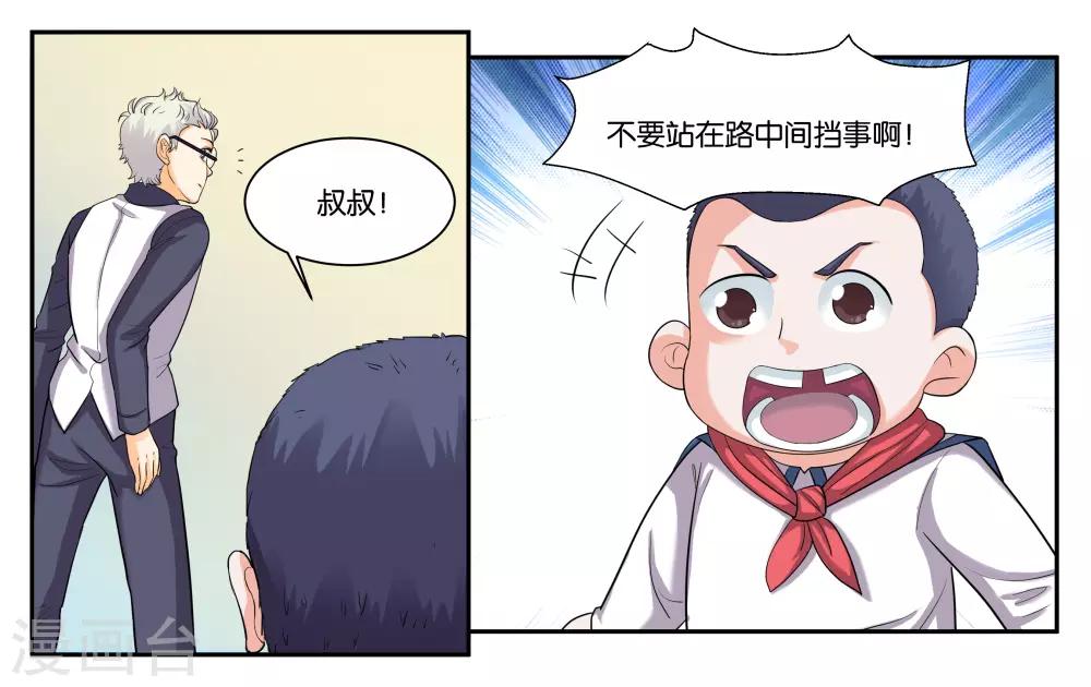 第86话 祸不单行19