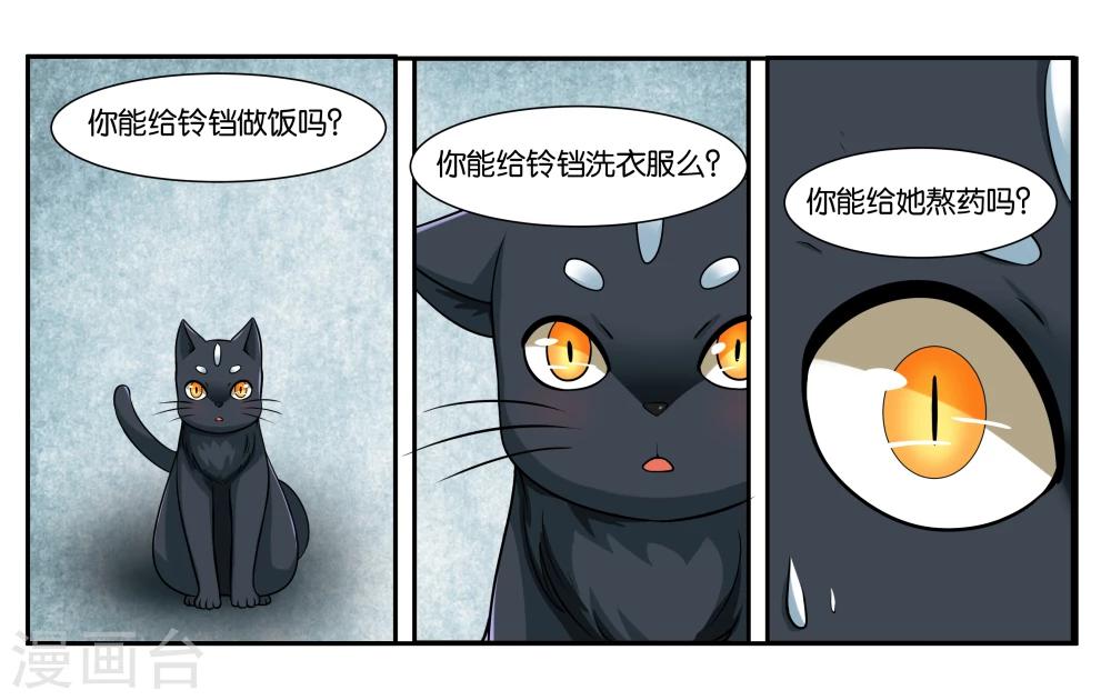 第16话 迷路的小猫咪12