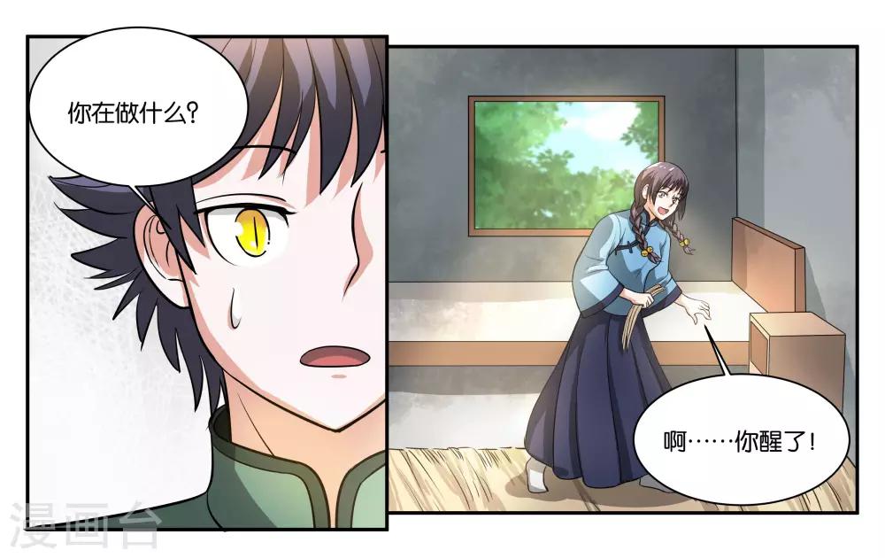 第57话 相守相依1