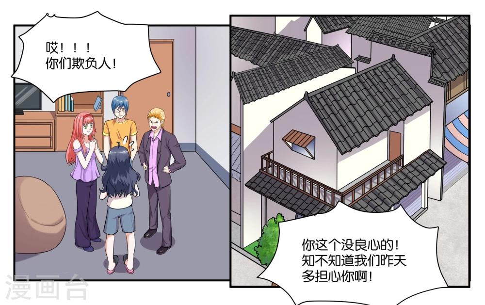 第62话 身不由己3