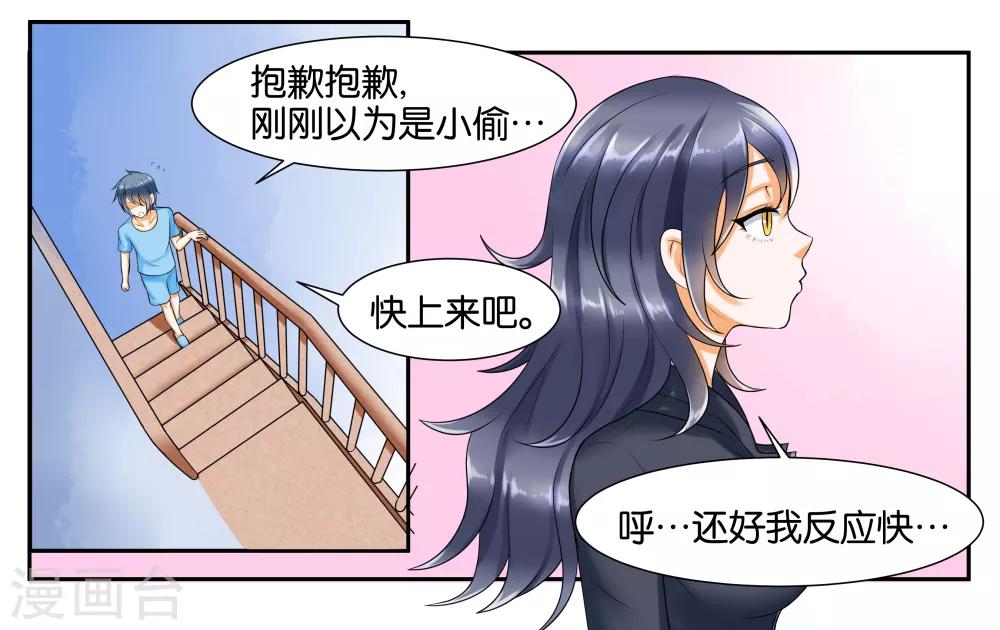 第11话 让我洗个澡3