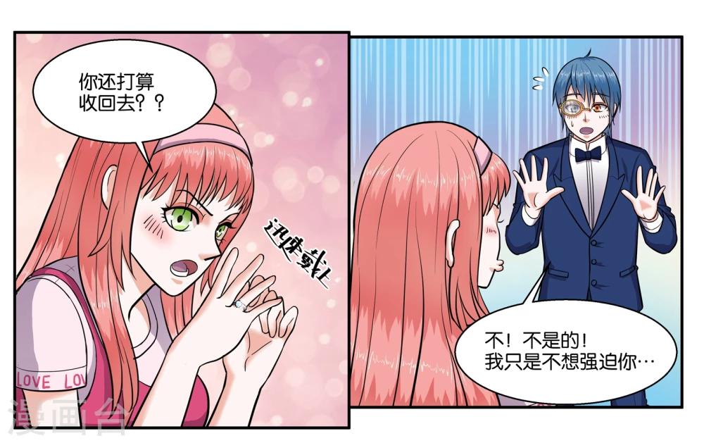 第49话 身不由己3