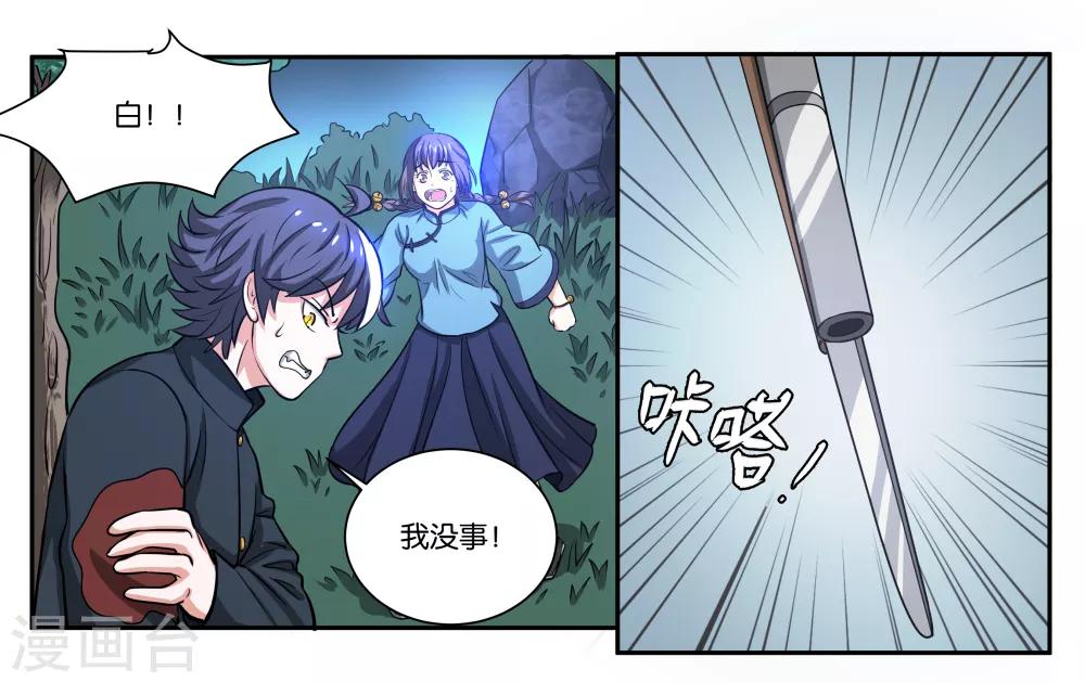 第71话 以牙还牙1