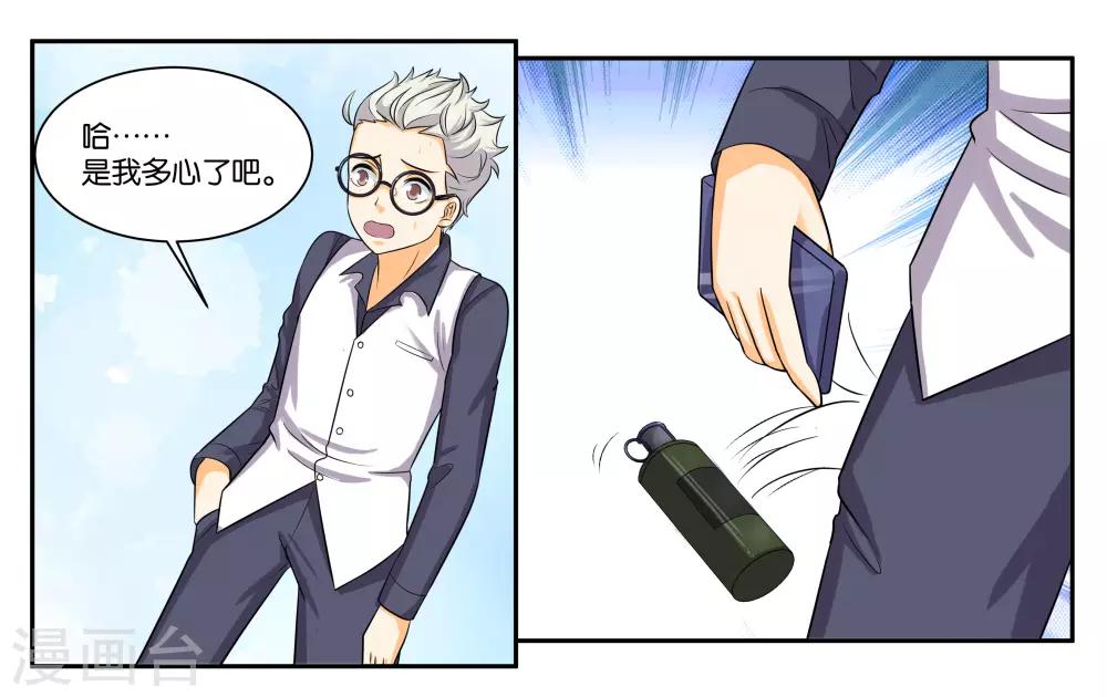 第86话 祸不单行29