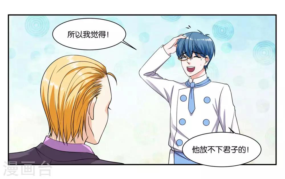第81话 为你留盏灯16