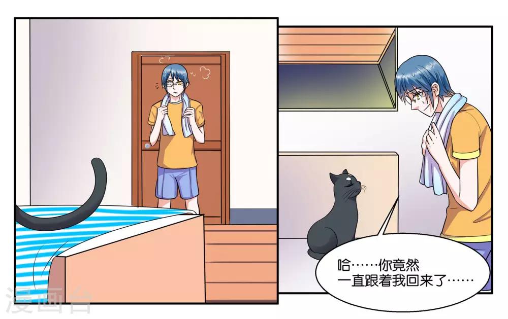 第55话 远在天边近在眼前10
