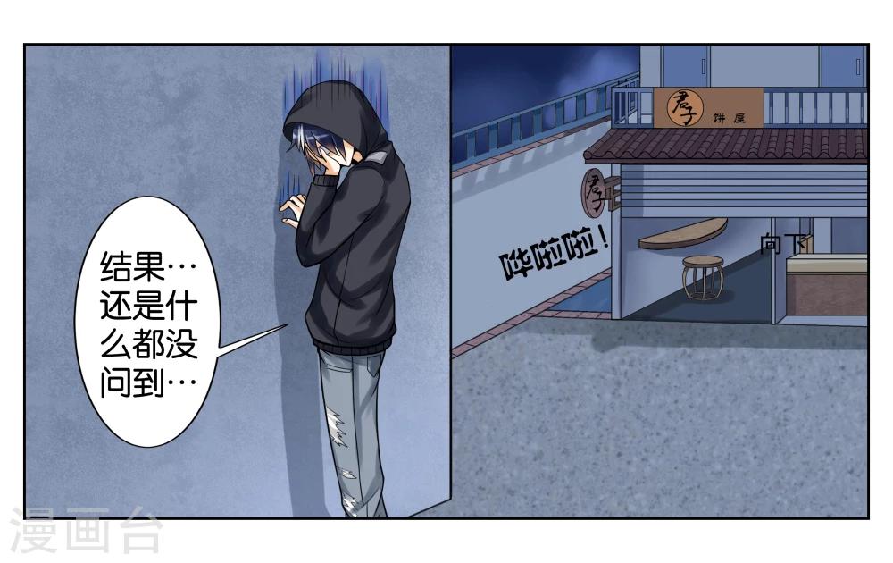 第2话 初次见面12