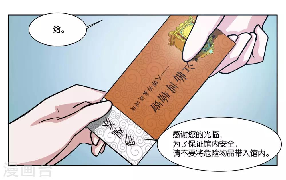 第84话 博物馆开幕式12