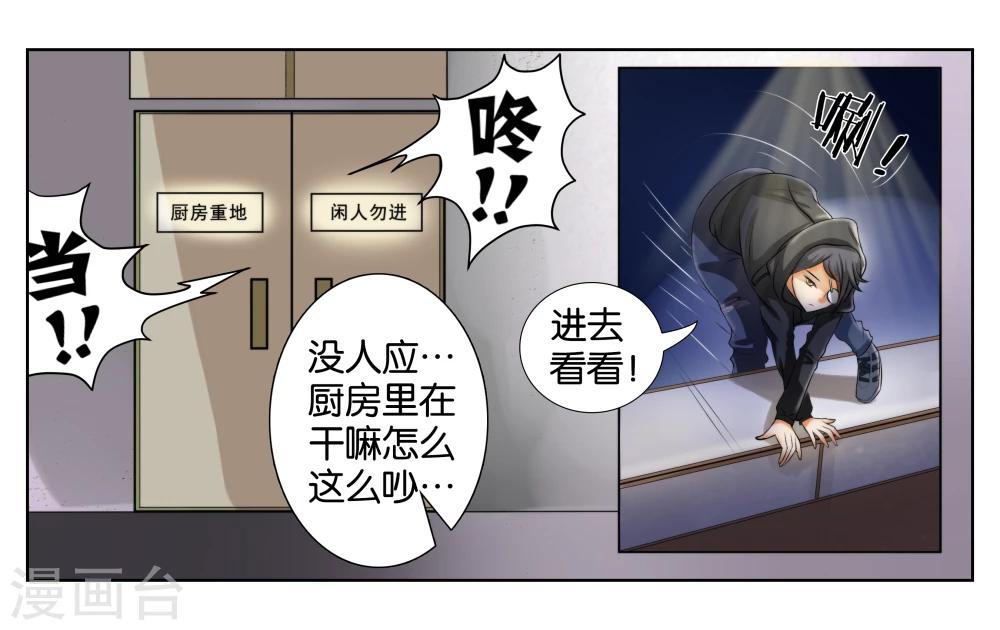第1话 君子糕点屋37
