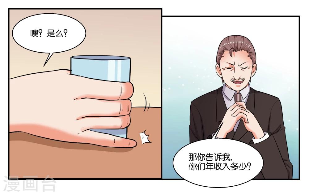 第37话 作为父亲的要求7