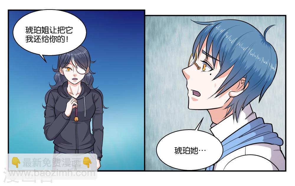 第46话 铃铛的来历11
