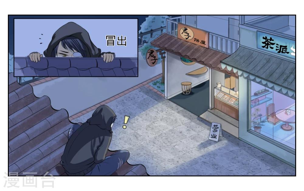 第1话 君子糕点屋7