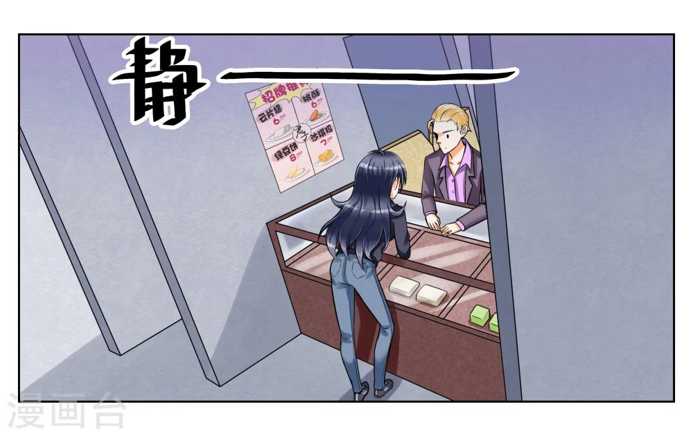 第4话 被面试了2