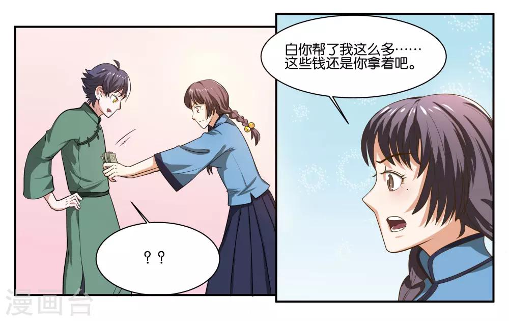 第56话 新的开始6
