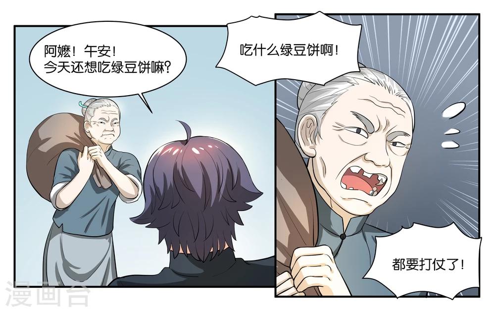 第60话 兵临城下6