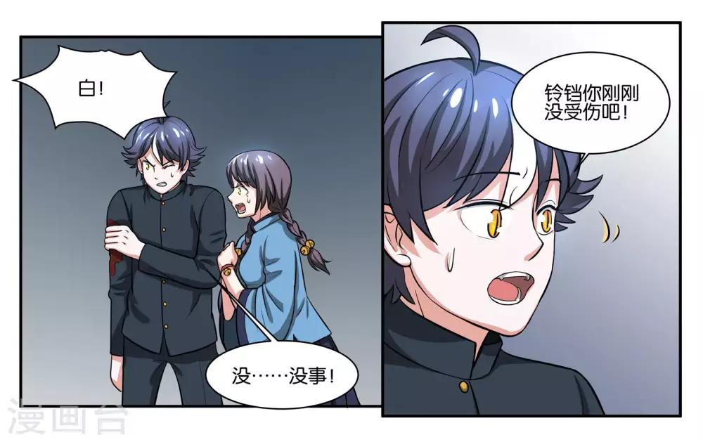 第72话 逃亡7