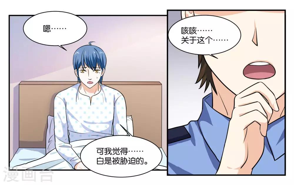 第105话 苏醒17
