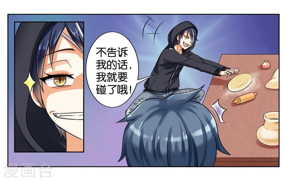 第2话 初次见面6