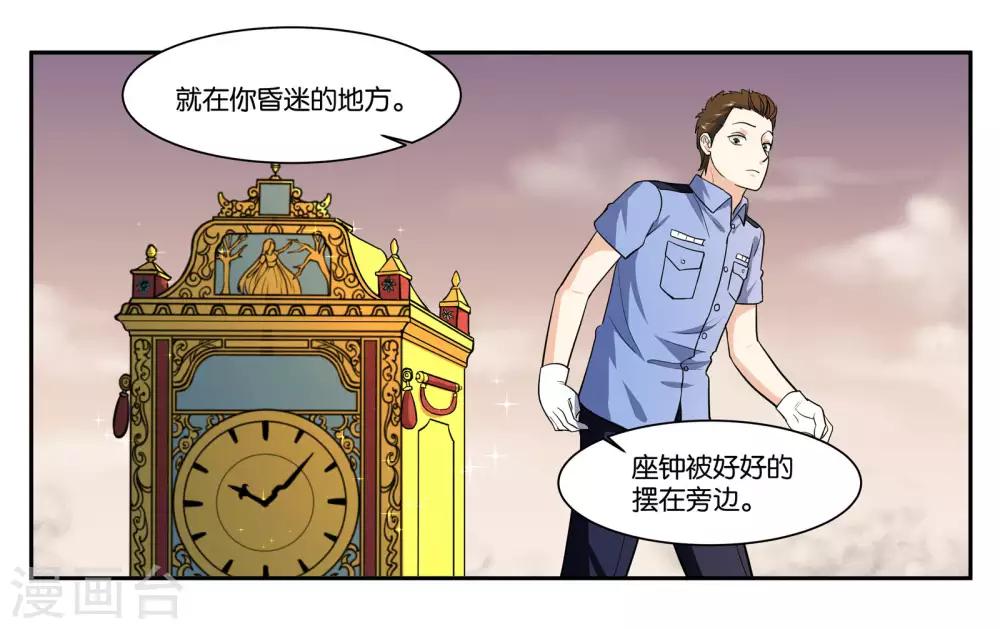 第105话 苏醒19