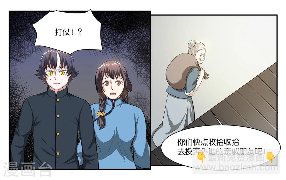 第60话 兵临城下7